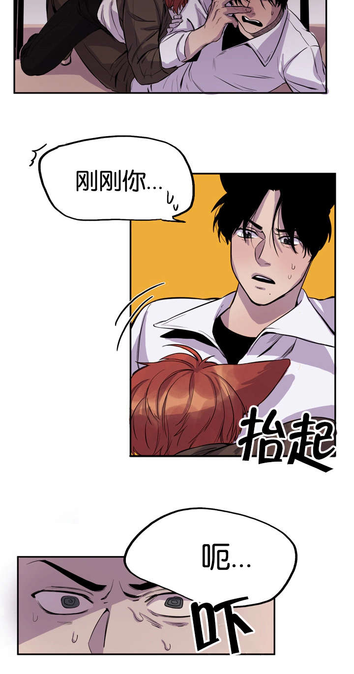 第7章：对你毫无兴趣8