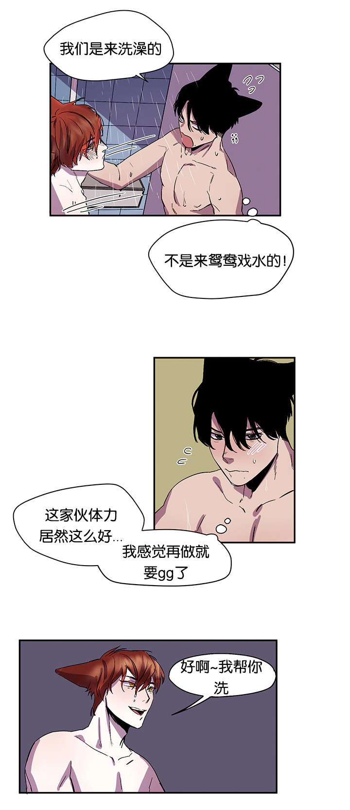 第27章：哭了19