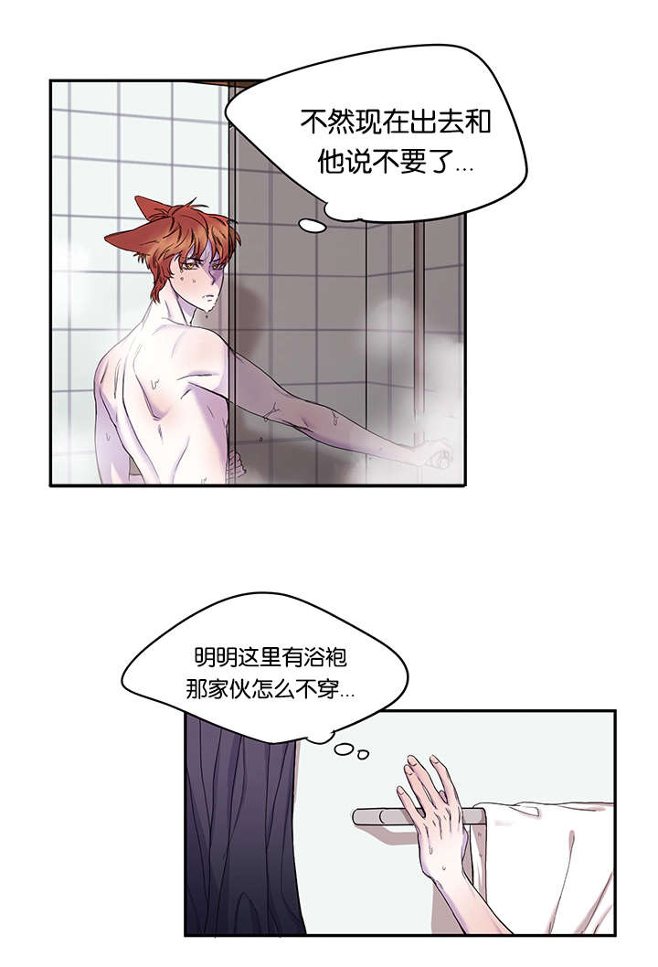 第16章：神志不清4
