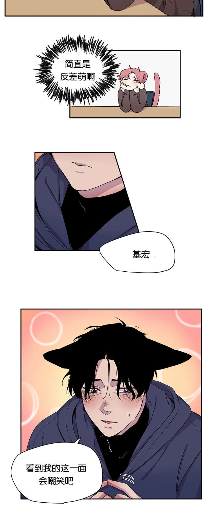 第20章：姐姐来校抓人了16