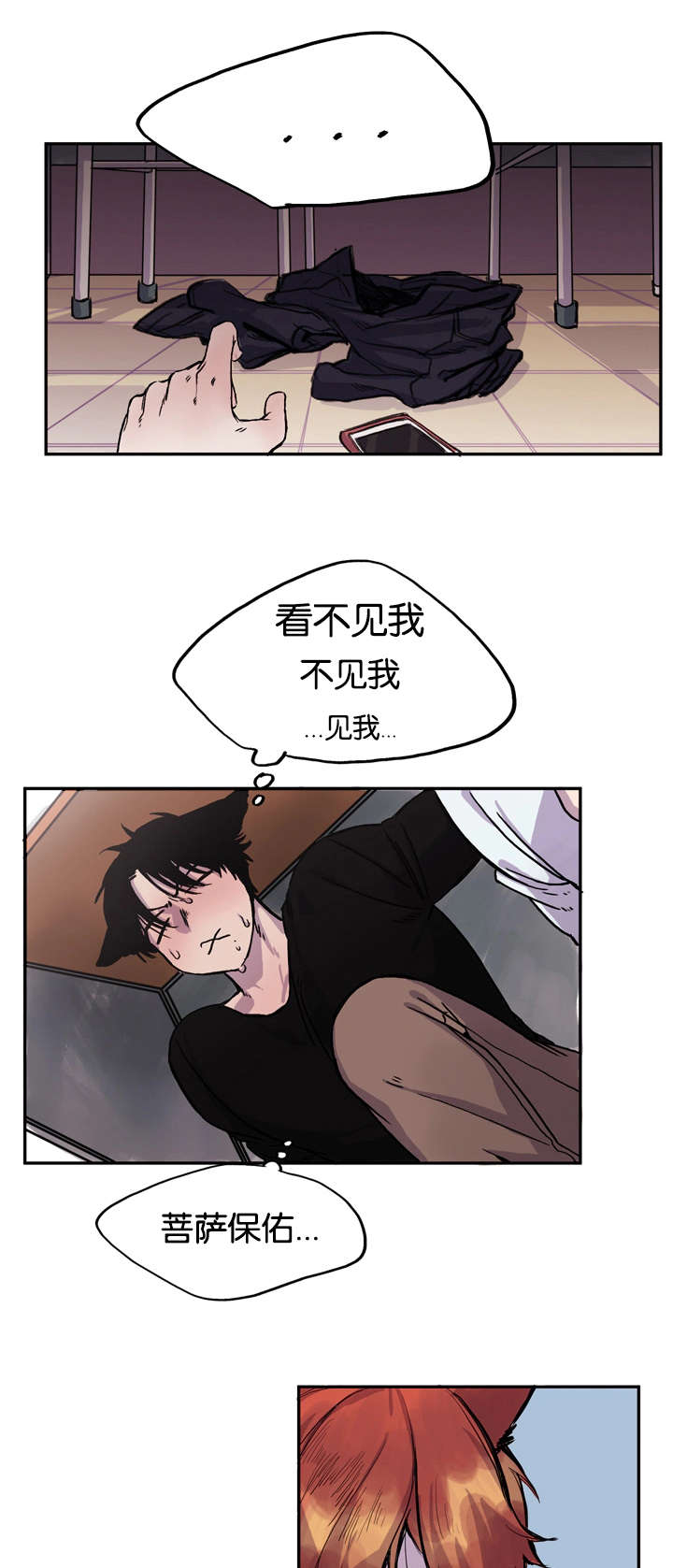 第3章：现场翻车16