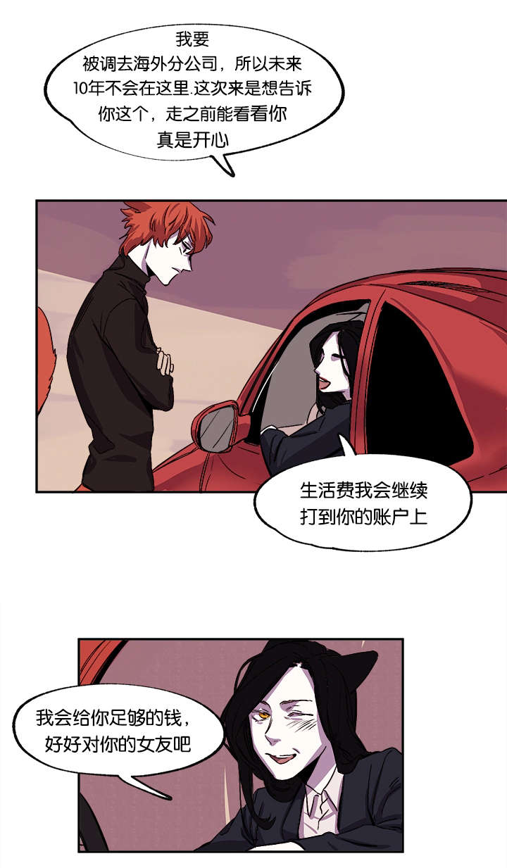 第31章：妈妈到来14