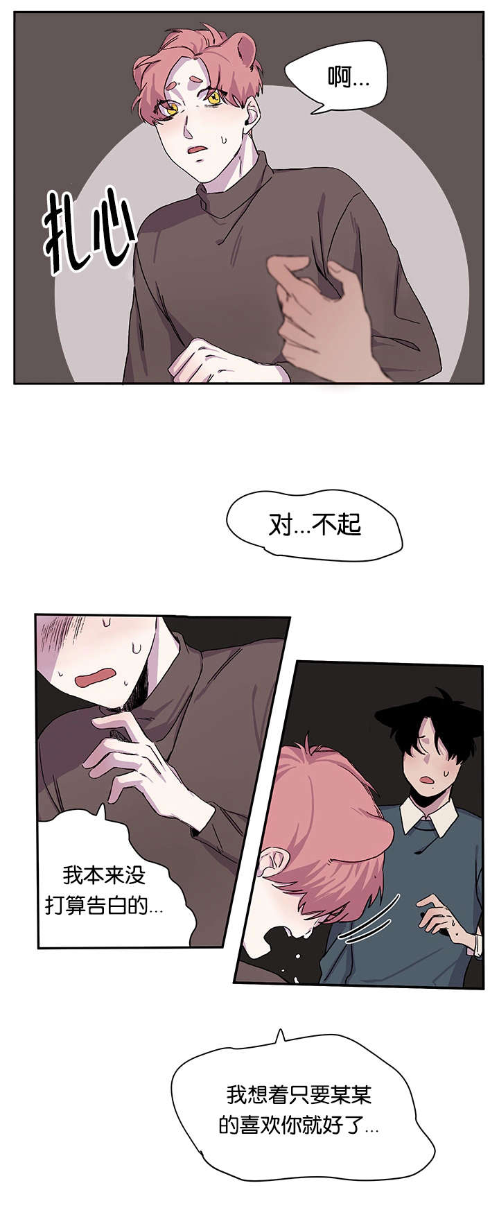 第22章：找上门来0