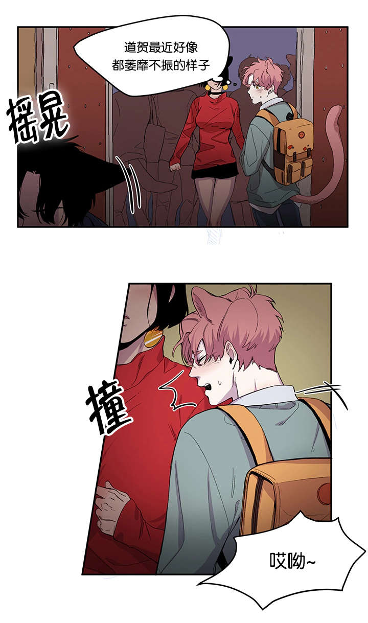 第20章：姐姐来校抓人了2