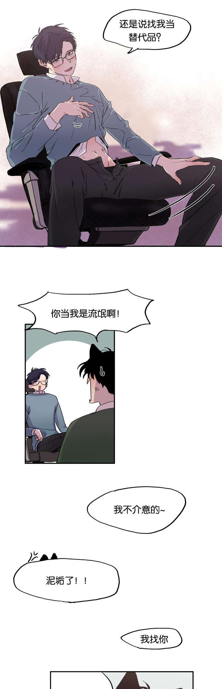 第22章：找上门来13