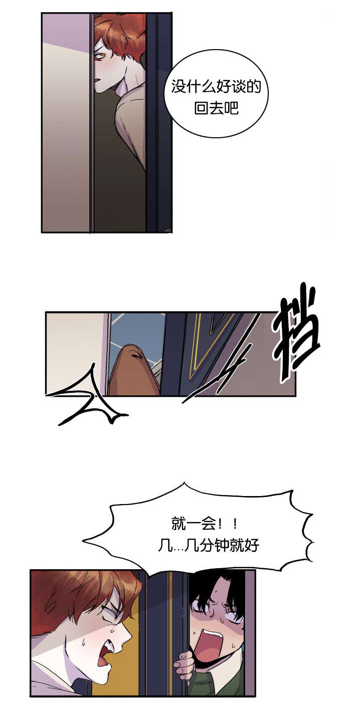 第23章：痴汉1