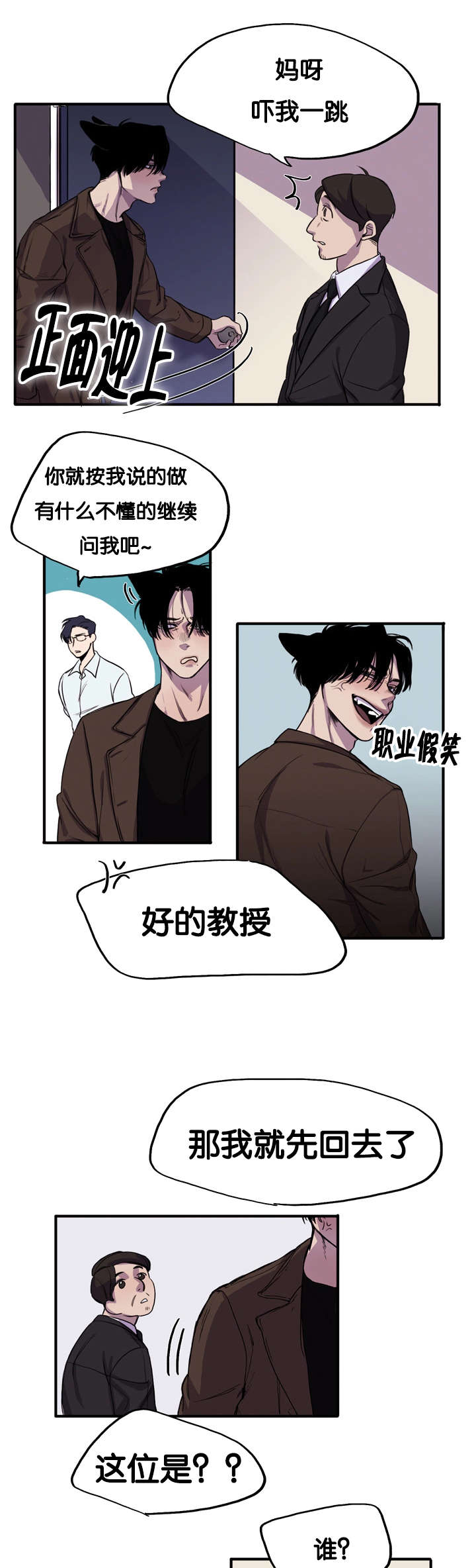 第2章：一个人吃饭4