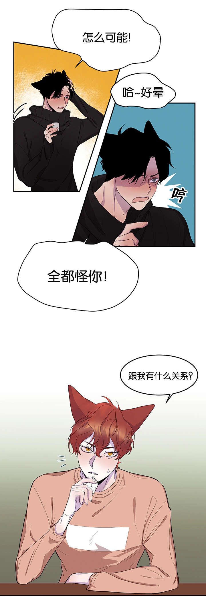 第13章：小鹿乱撞16