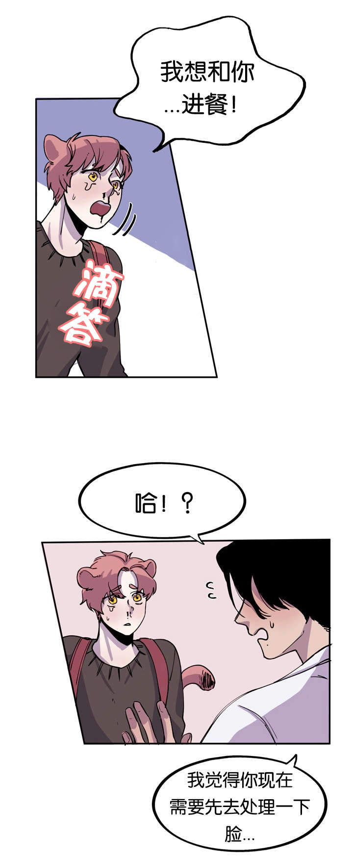 第5章：喷鼻血4