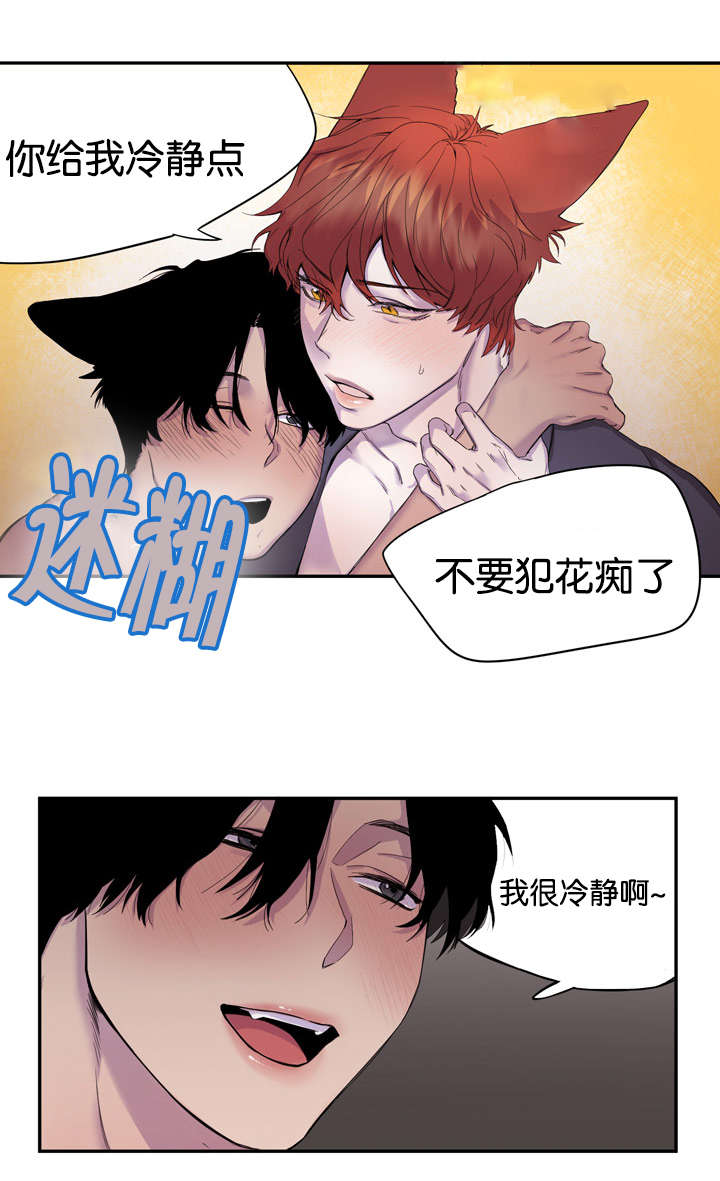 第16章：神志不清19