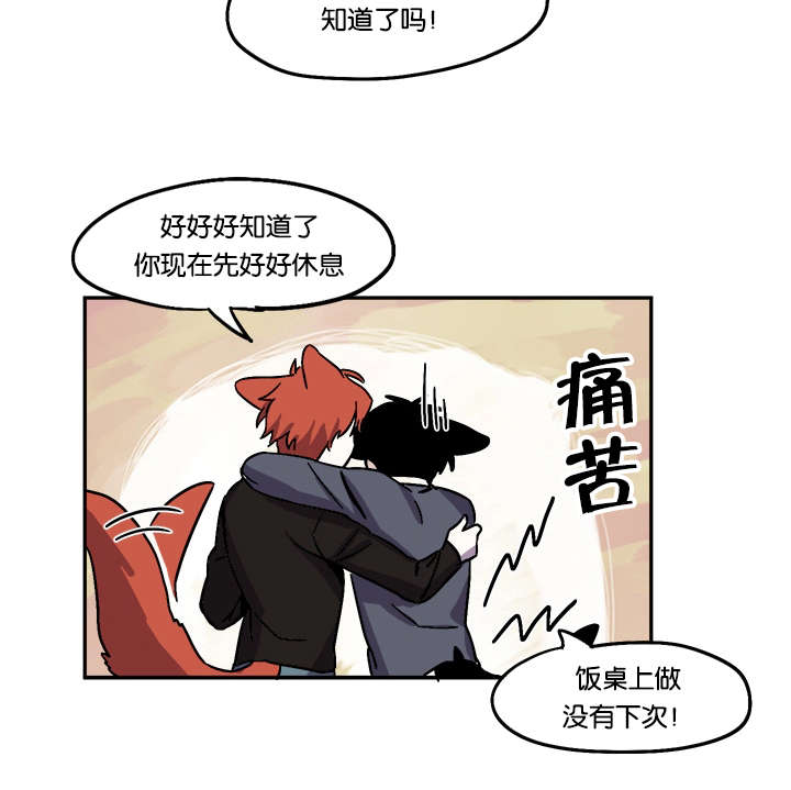 第29章：被撞见16