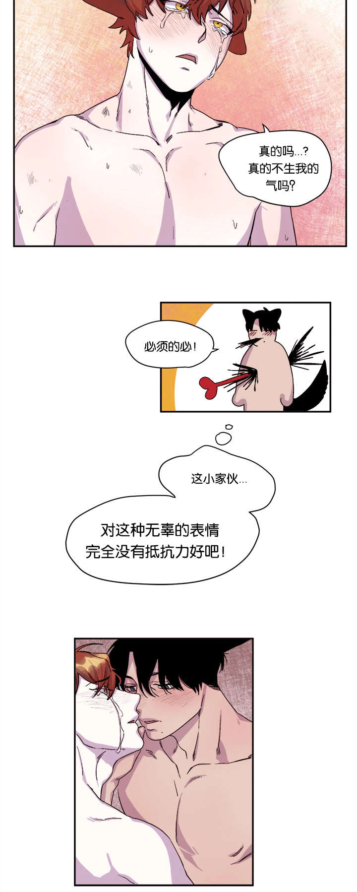 第27章：哭了13