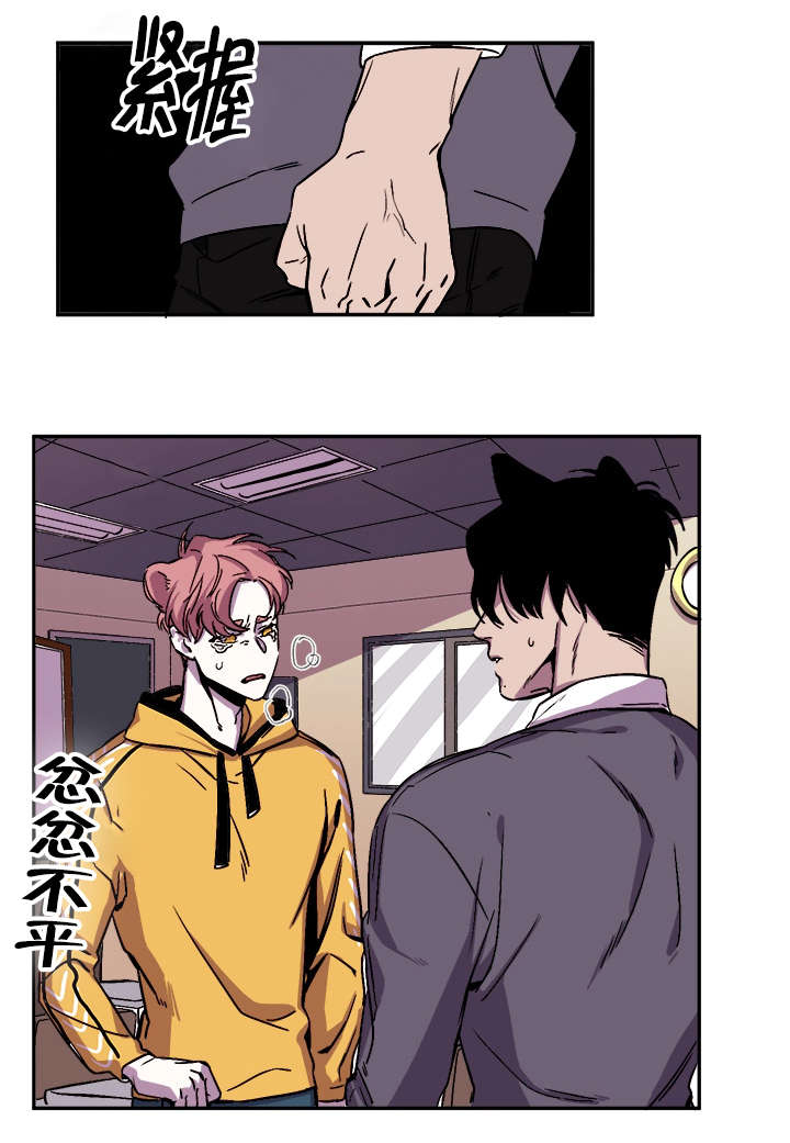 第30章：道歉11