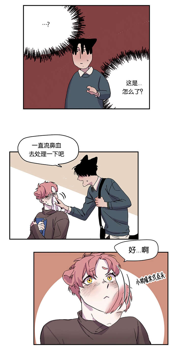 第21章：说出口了1
