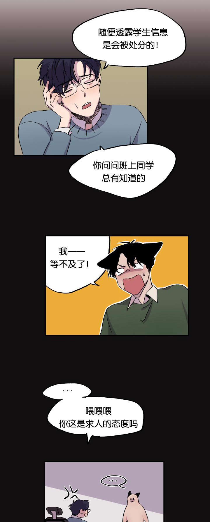 第22章：找上门来15