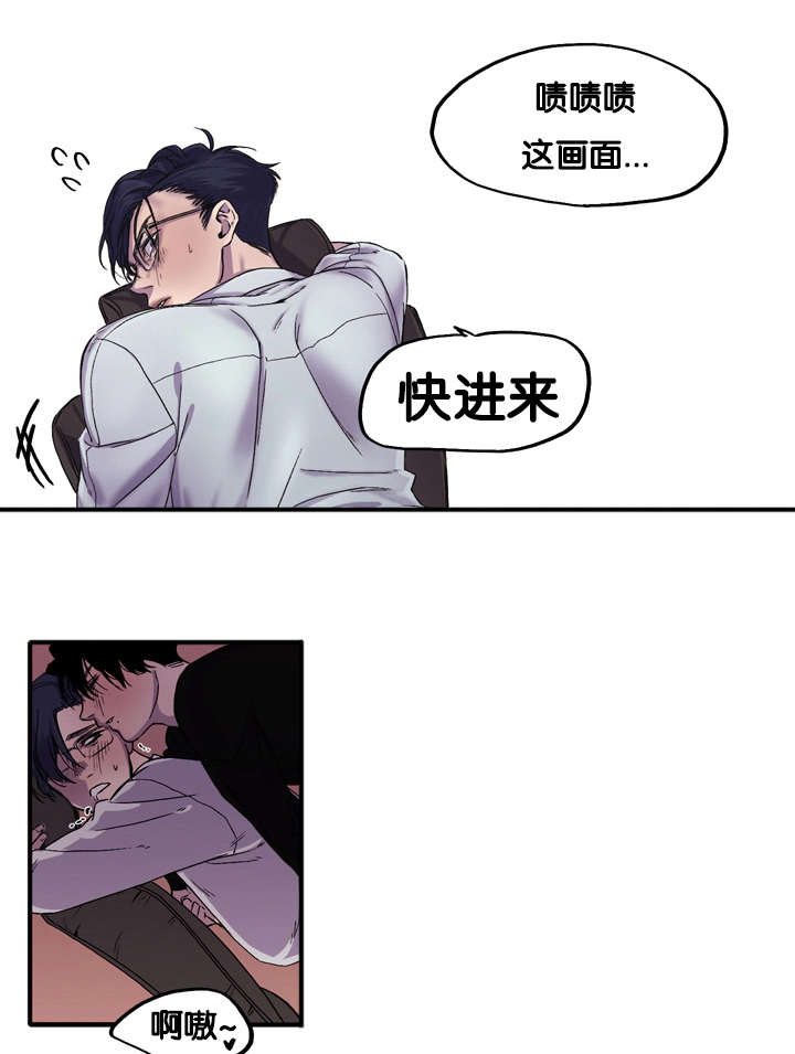 第1章：今天很倒霉17