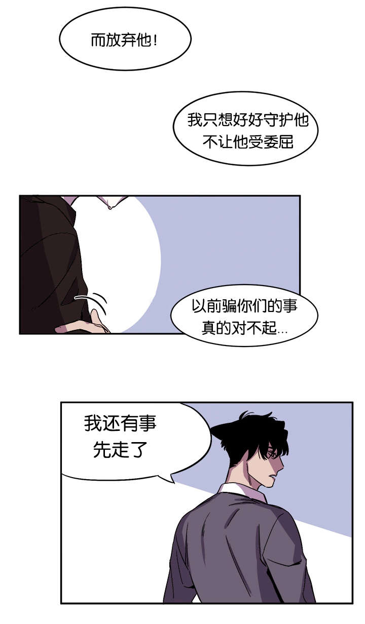 第30章：道歉16