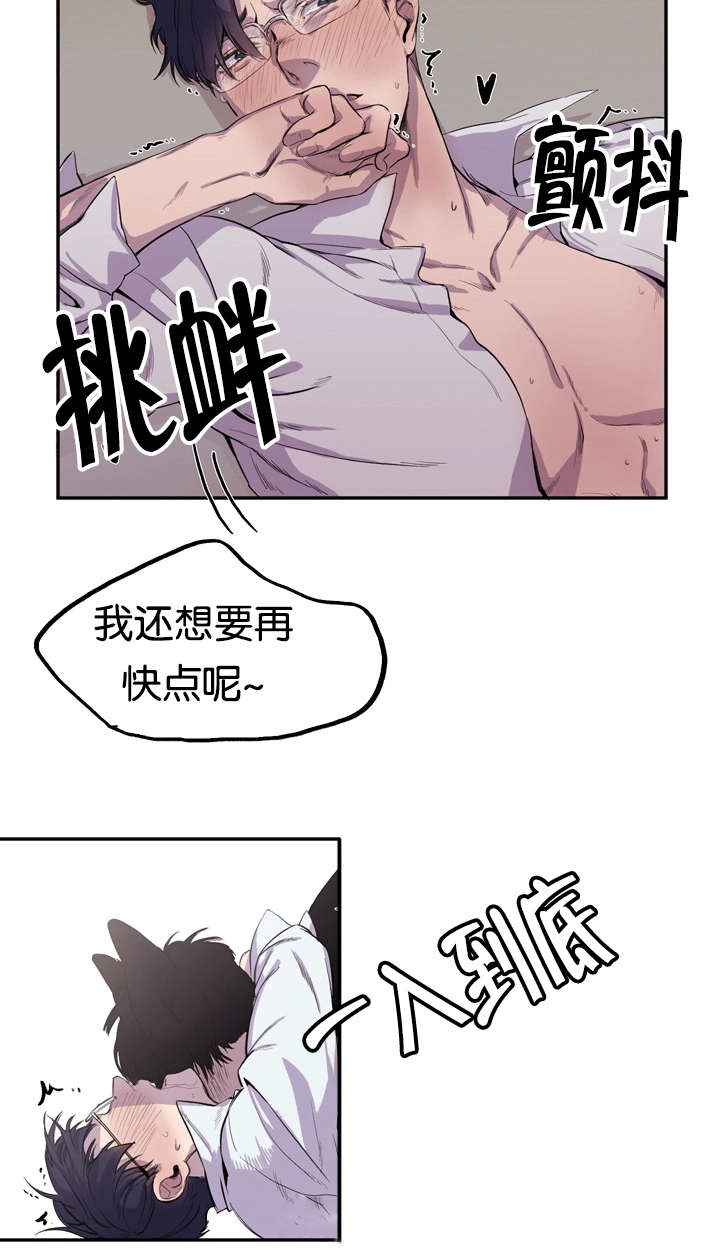 第3章：现场翻车7