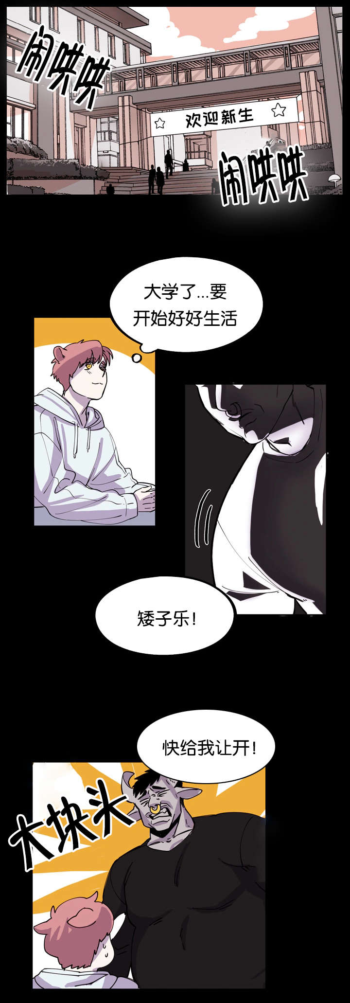 第5章：喷鼻血14