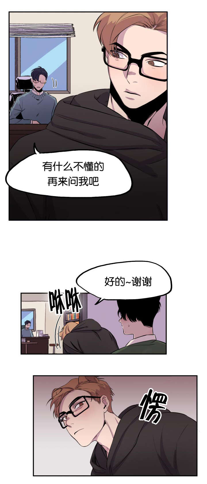第22章：找上门来7