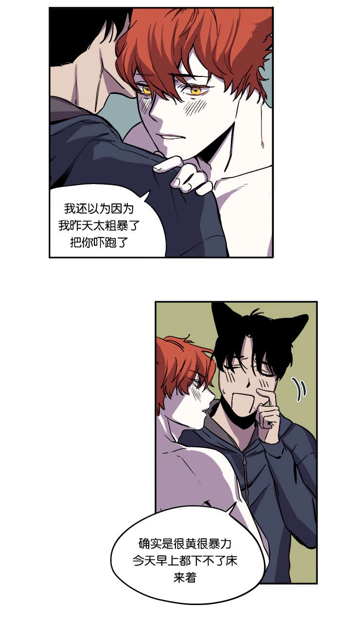 第29章：被撞见0
