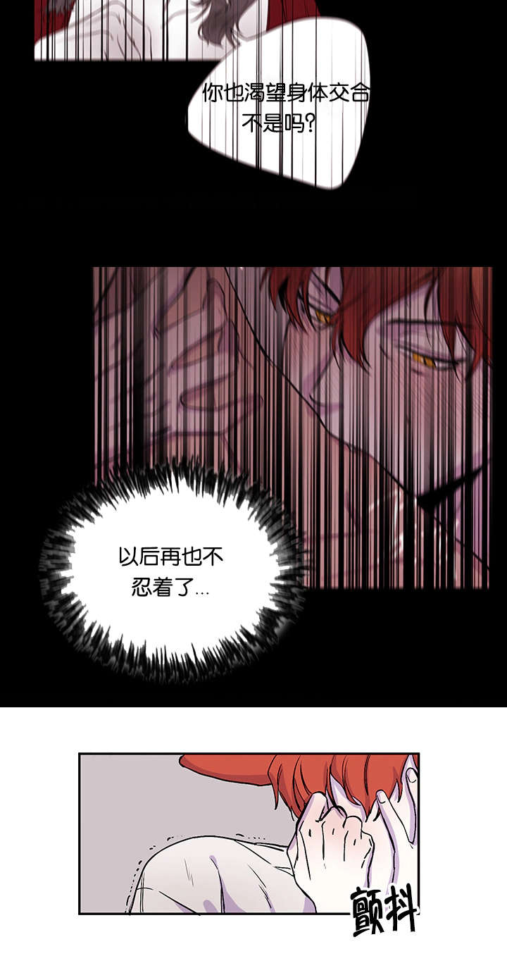第26章：不堪回首的过去3