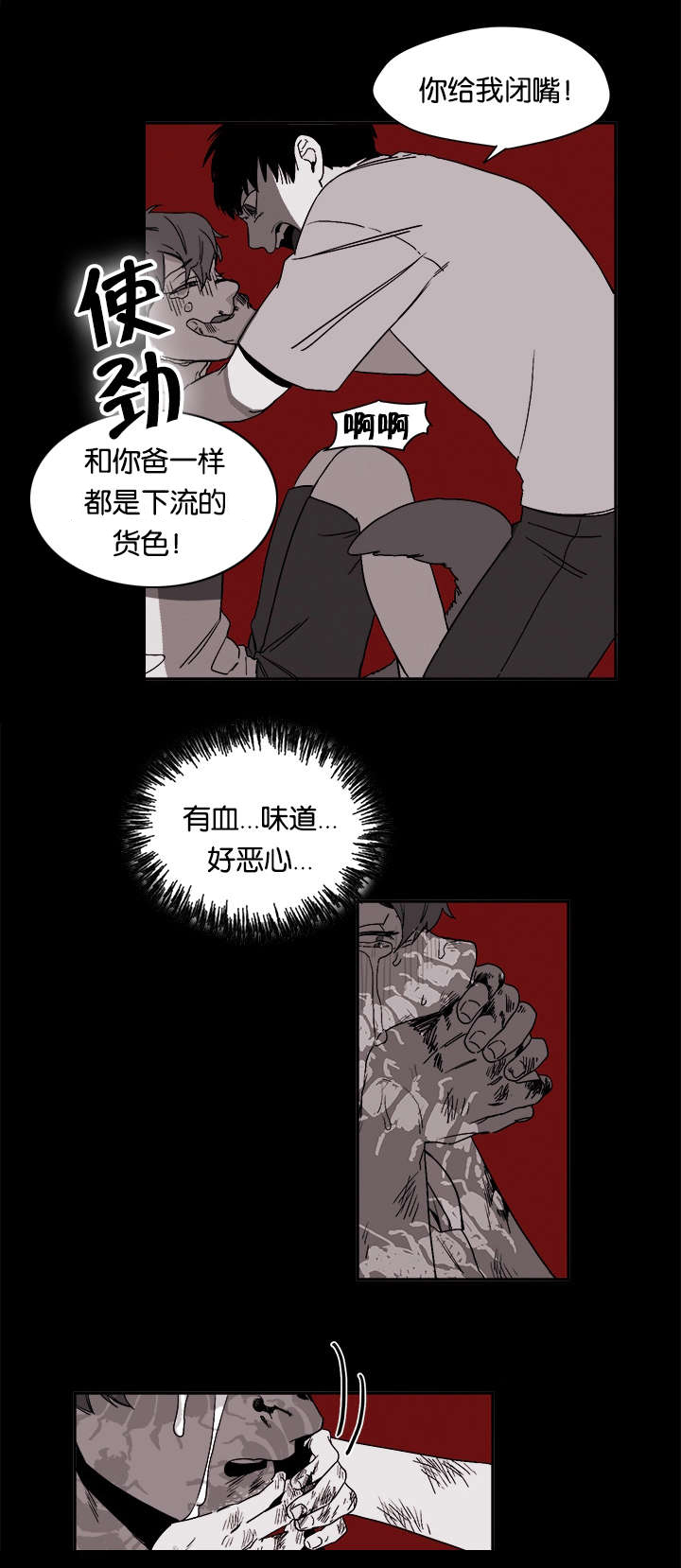 第27章：哭了7