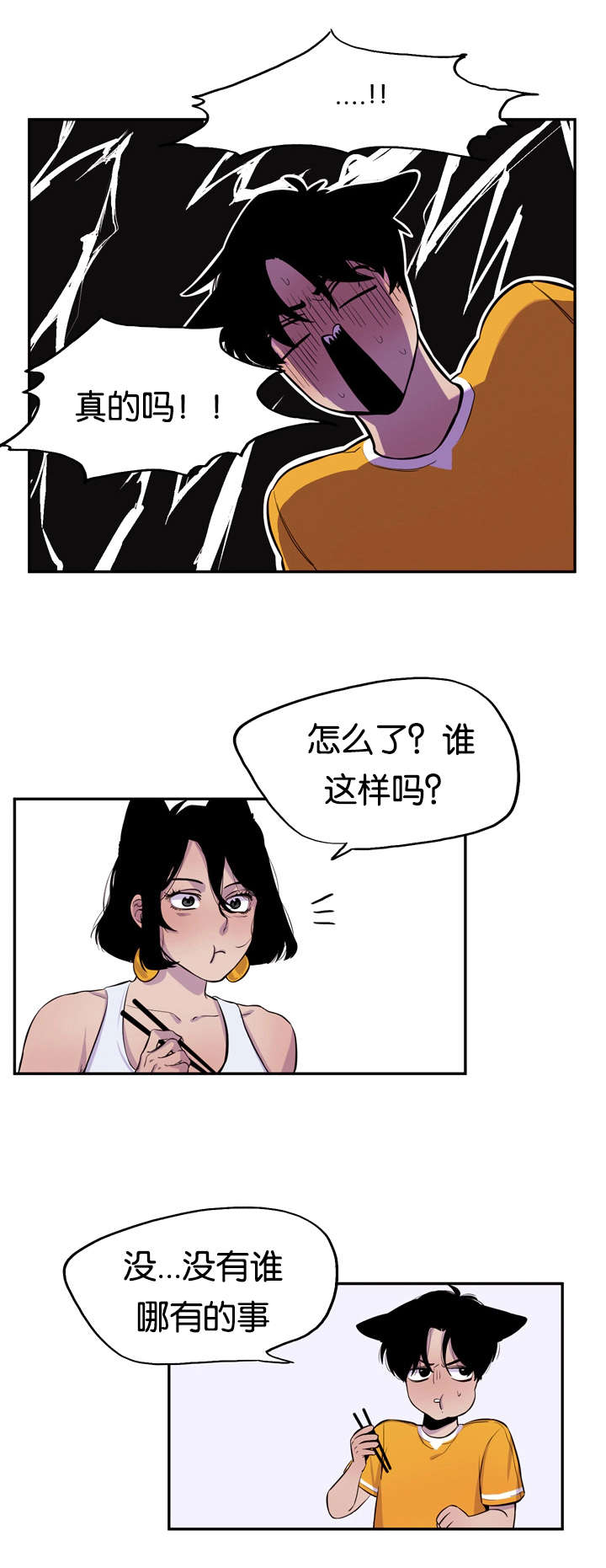 第9章：不准挑食6