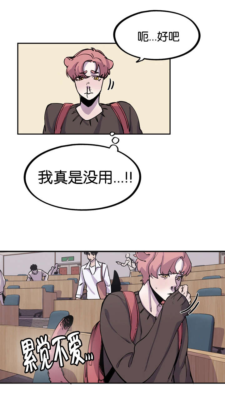 第5章：喷鼻血5