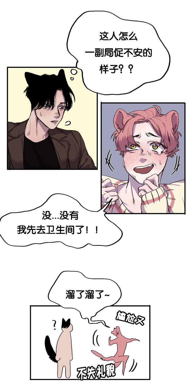 第2章：一个人吃饭8