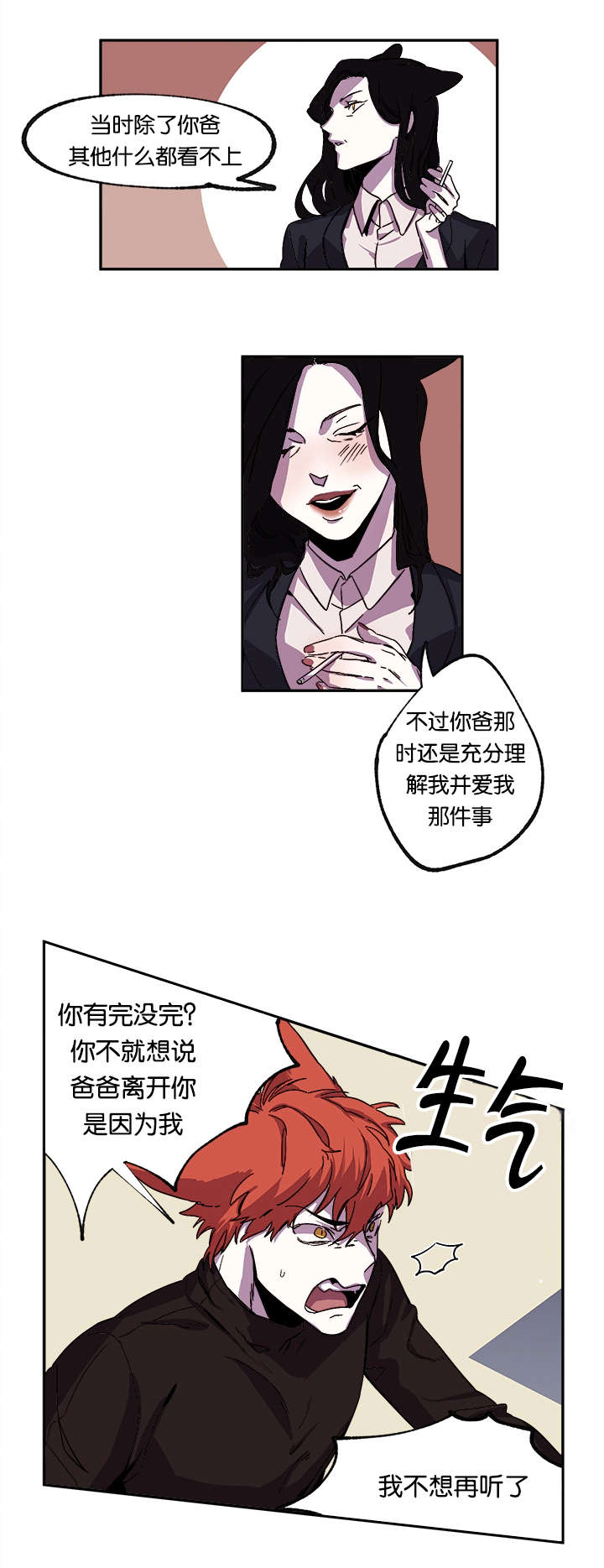 第31章：妈妈到来11