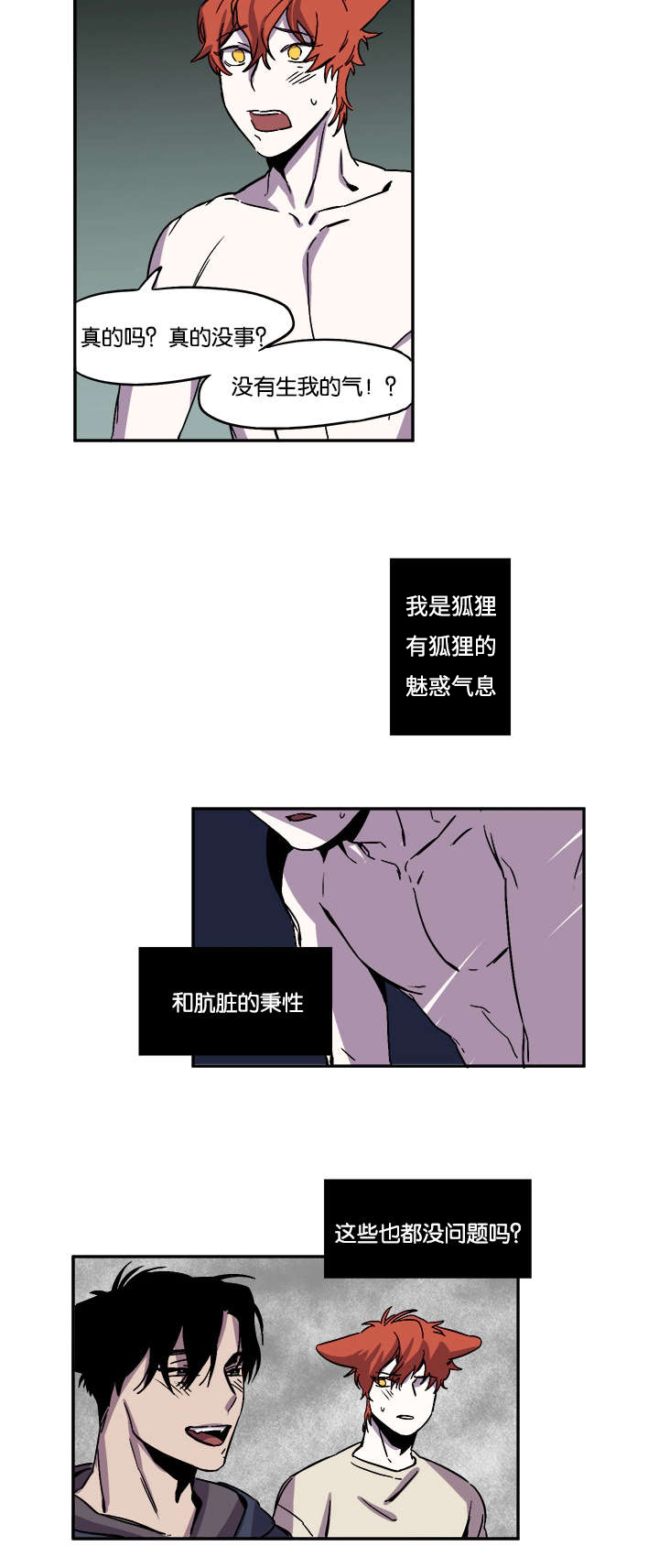 第29章：被撞见2