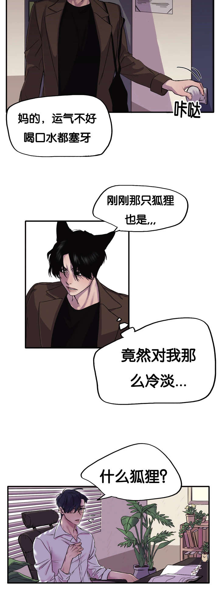 第1章：今天很倒霉10