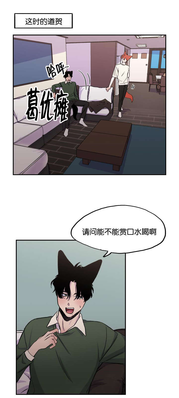 第23章：痴汉8