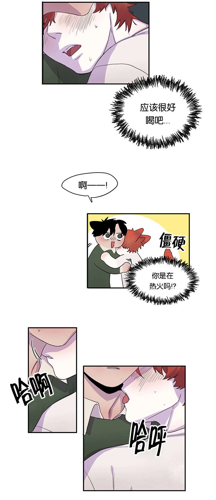 第25章：难以抑制5