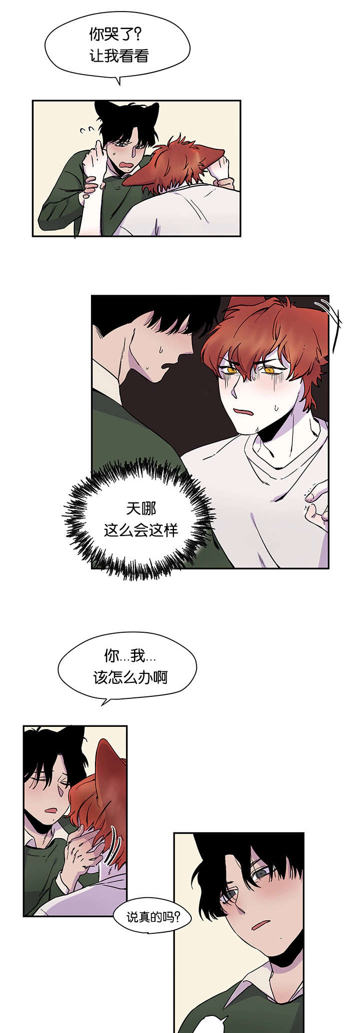 第26章：不堪回首的过去4
