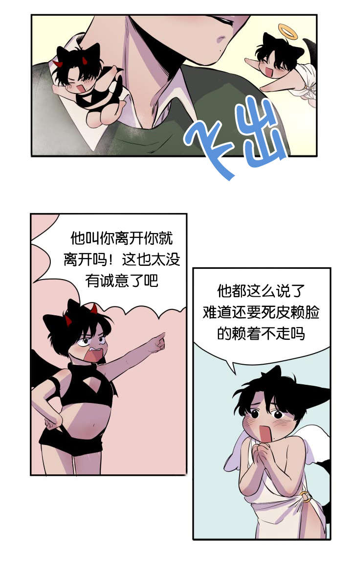 第24章：逐客令7