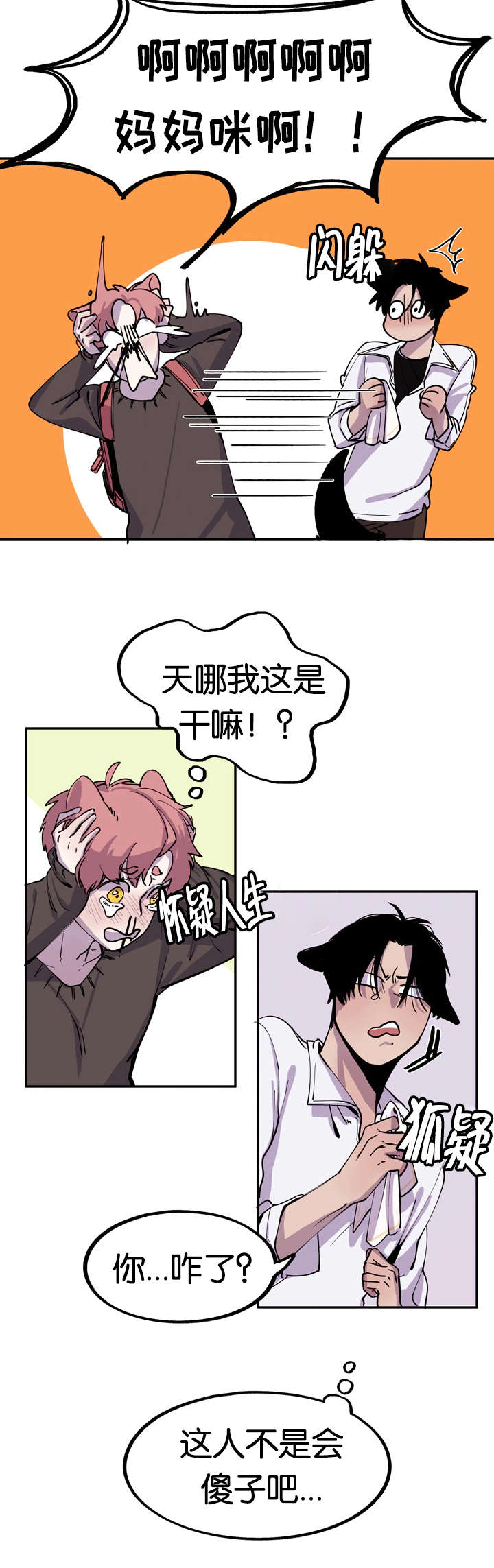 第5章：喷鼻血3