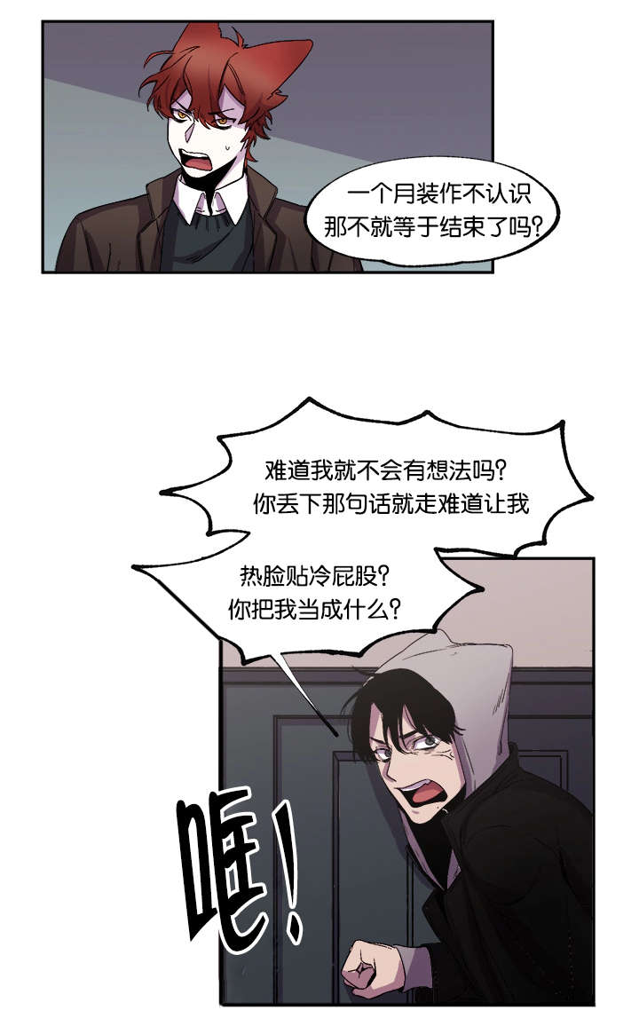 第32章：求分手18