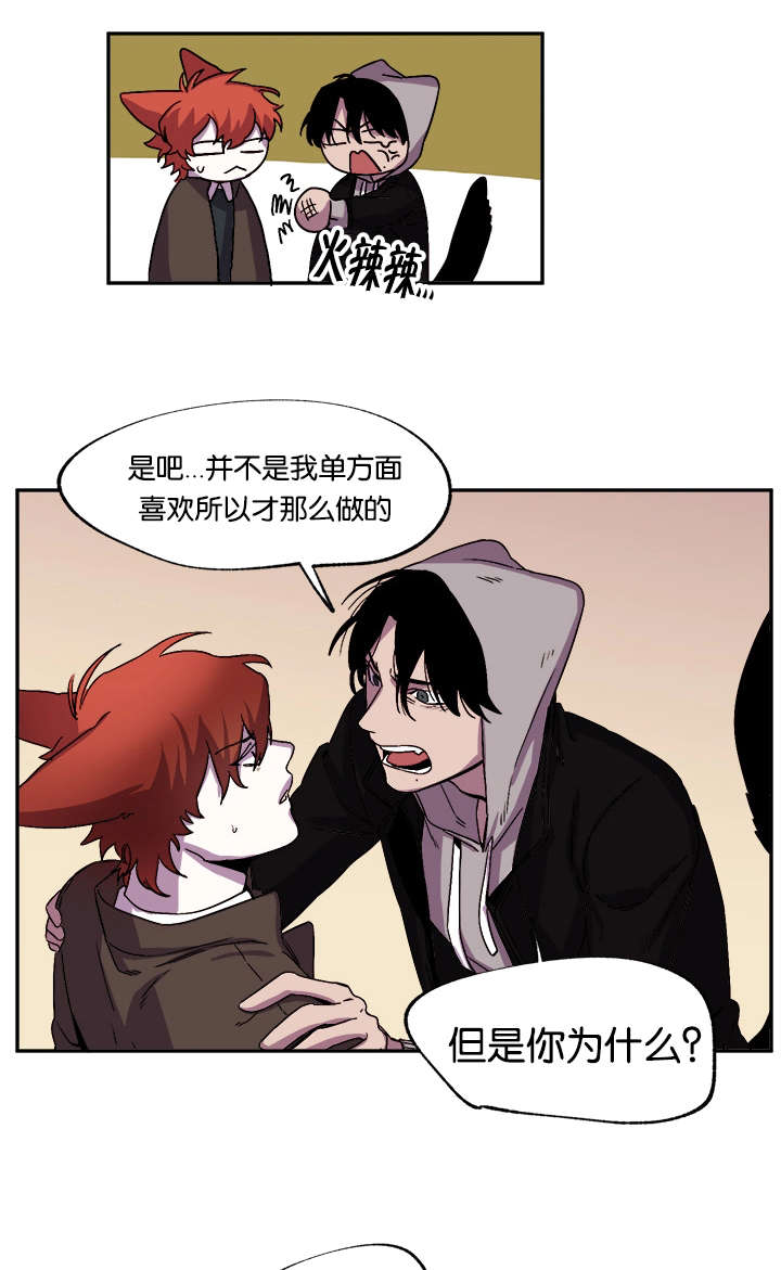 第32章：求分手22