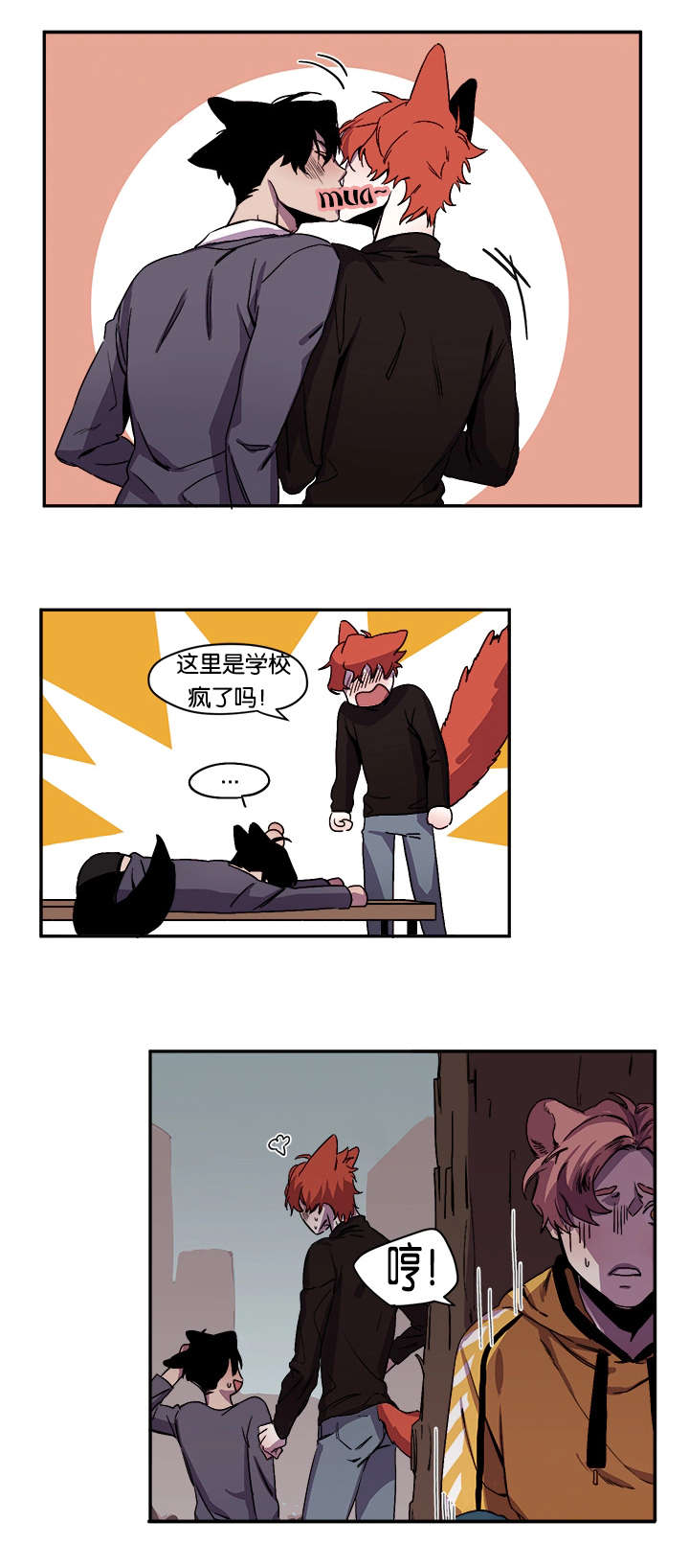 第29章：被撞见19