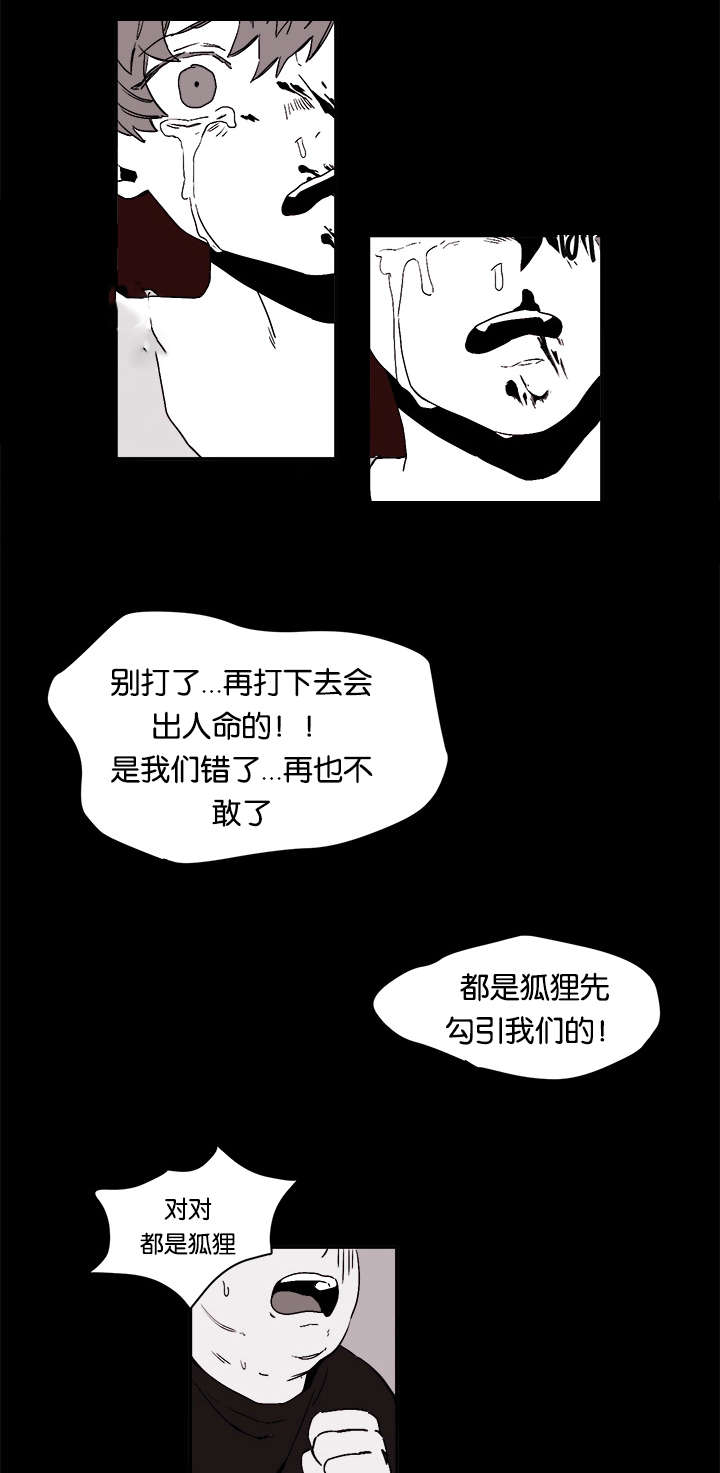 第27章：哭了4