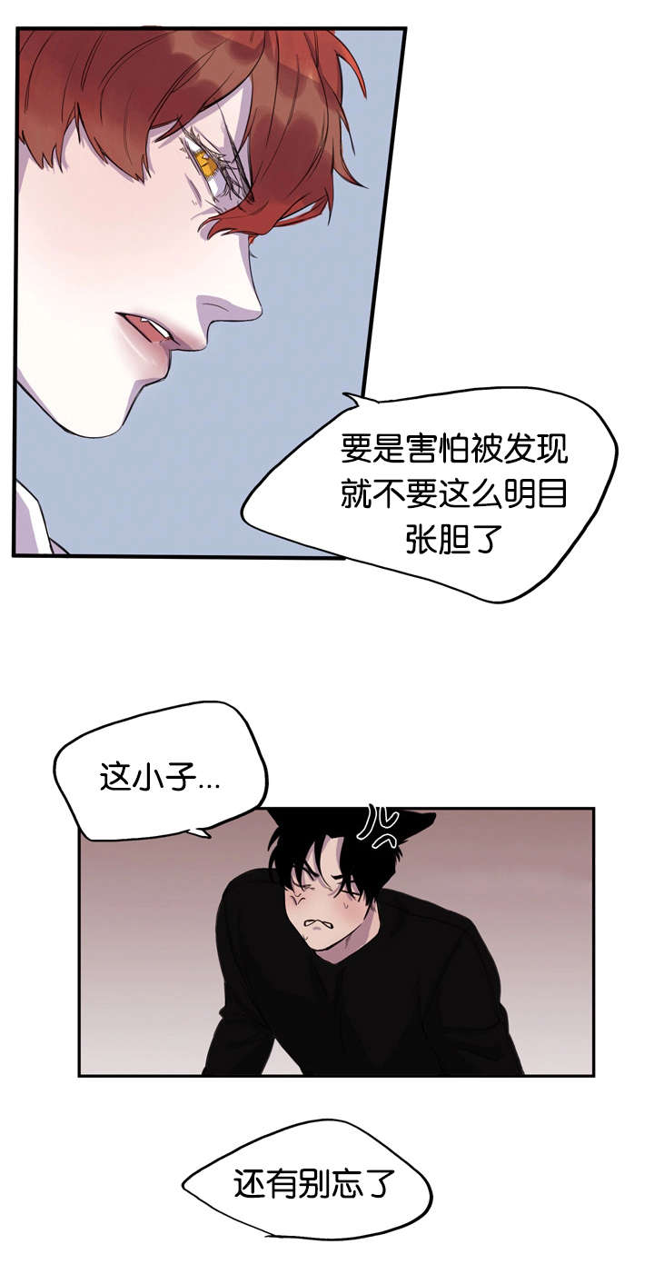 第4章：课上的心思4