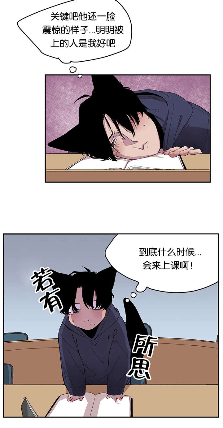 第20章：姐姐来校抓人了1