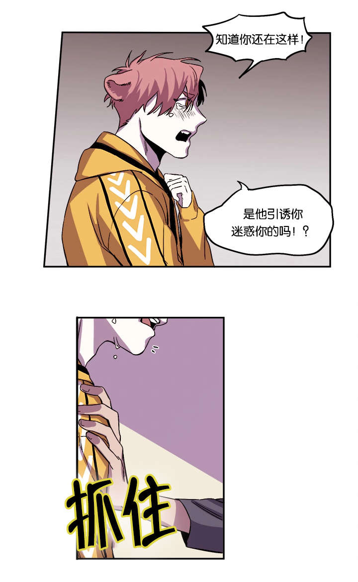 第30章：道歉14