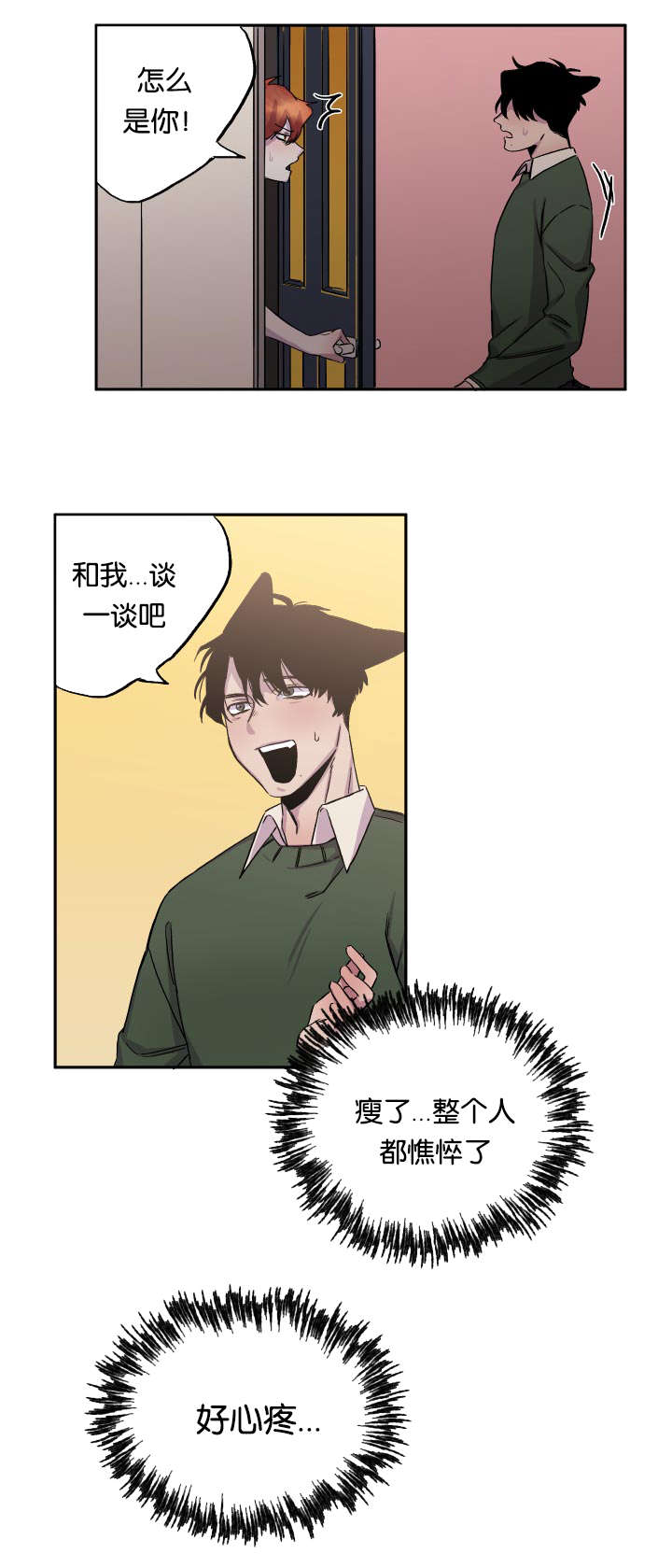 第23章：痴汉0
