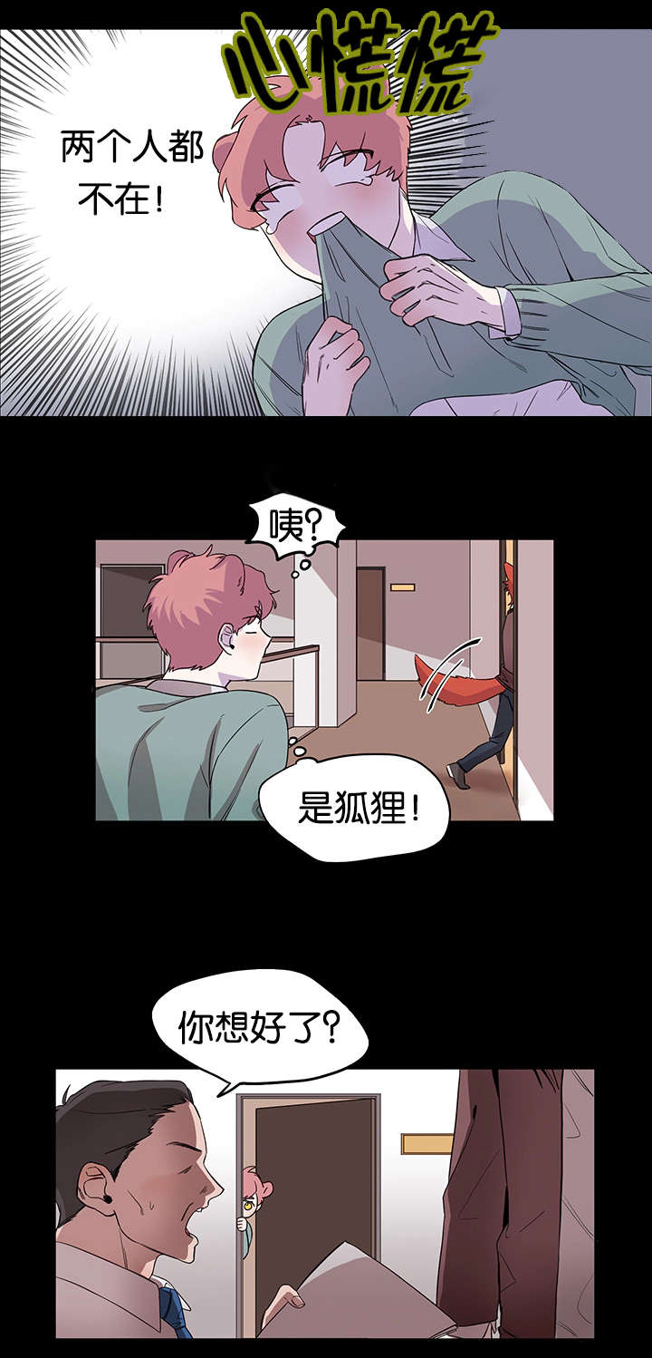 第19章：休学打算1
