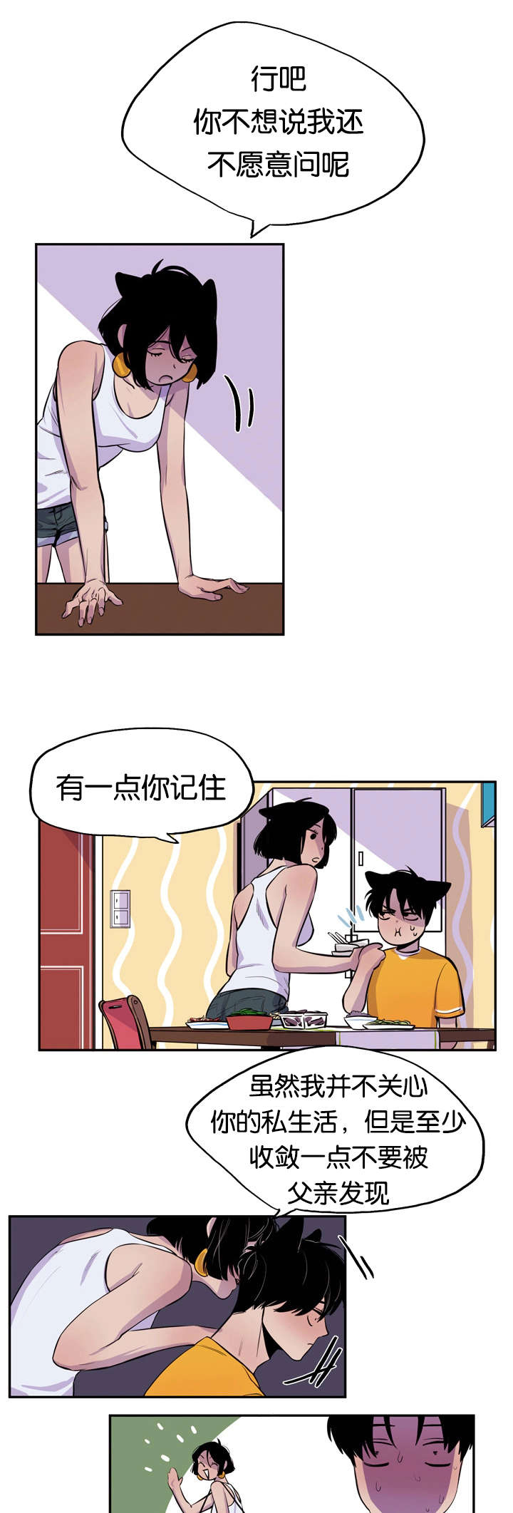 第9章：不准挑食7