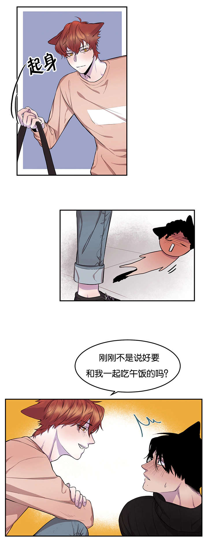 第12章：吃饭6