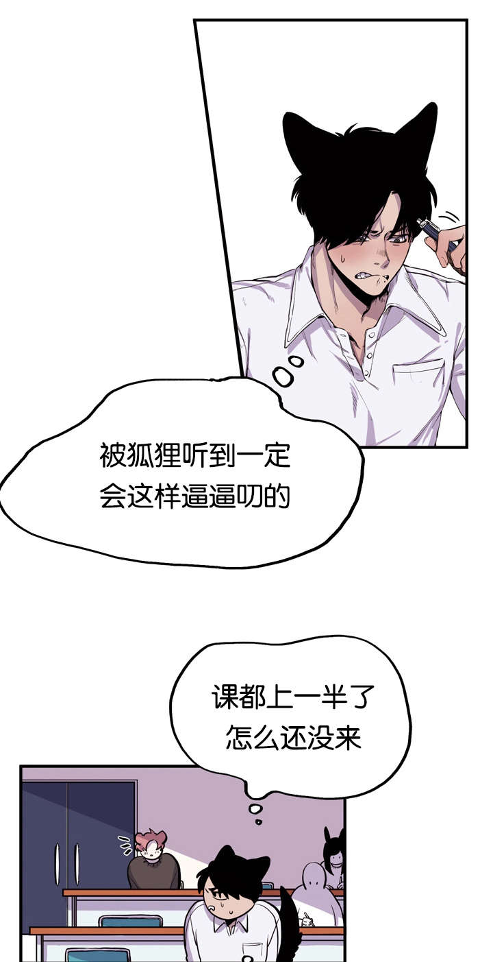 第4章：课上的心思10